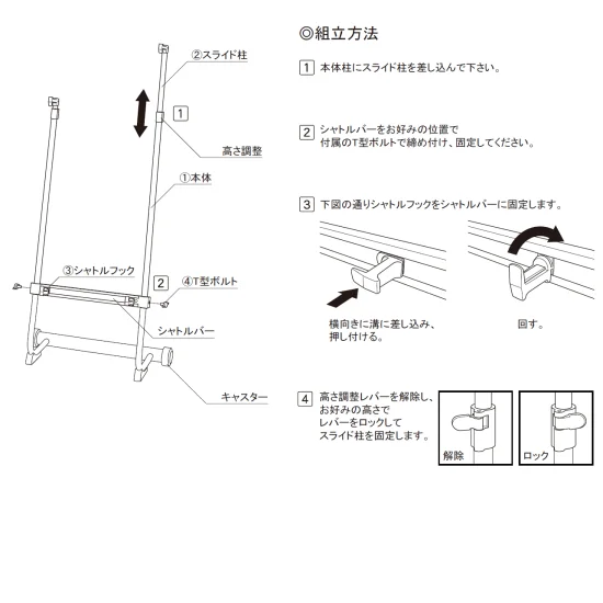 ■高さ調整 レバーを解除し、お好みの高さでロックしてスライド柱を固定します。