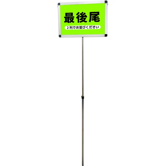 A3サイズ 額縁タイプ 手持ち看板 プラカードポール (PCPVA-A3Y) | 看板 A3サイズ 額縁タイプ 手持ち看板 プラカードポール (PCPVA-A3Y) | 看板