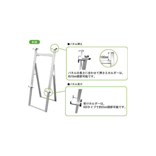 アルミフリーイーゼル A2～A1パネル 片面 (AFEZ430)