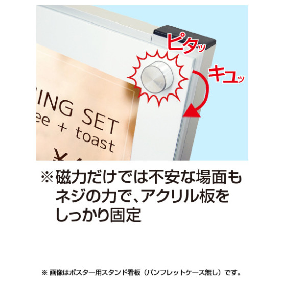 パンフレットケース付 ポスター用スタンド看板 マグネジ A1ハーフ ブラック 片面 (PSSKMNP-A3TTKB-G)