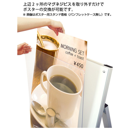 パンフレットケース付 ポスター用スタンド看板 マグネジ A1ハーフ ブラック 片面 (PSSKMNP-A3TTKB-G)