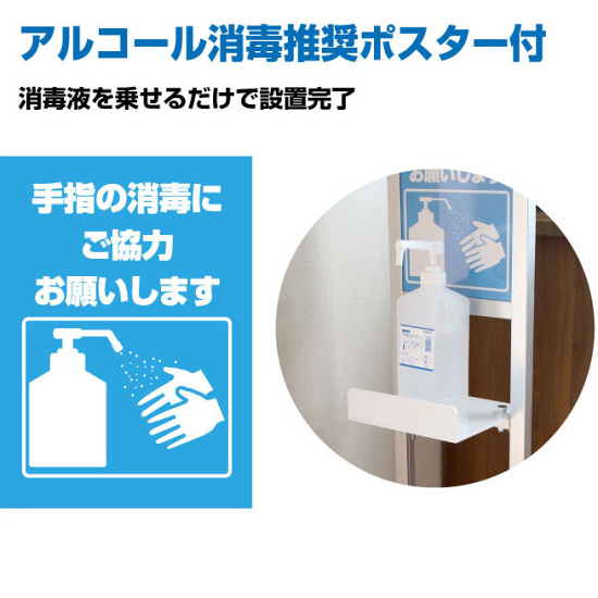 ■A4ポスター付きでスグにご利用いただけます。