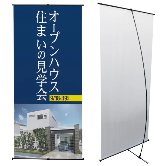 W900×H2000 ローコスト タペストリーバナー Lバナースタンド (1773 W900×H2000 ローコスト タペストリーバナー Lバナースタンド (1773