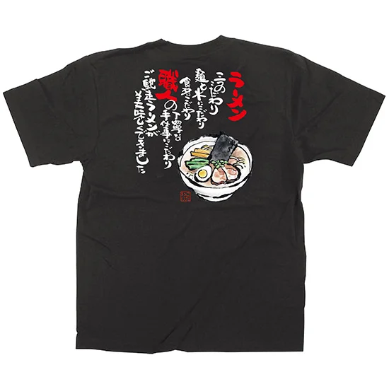 S 黒Tシャツ ラーメン (64040) | 店舗用品通販のサインモール