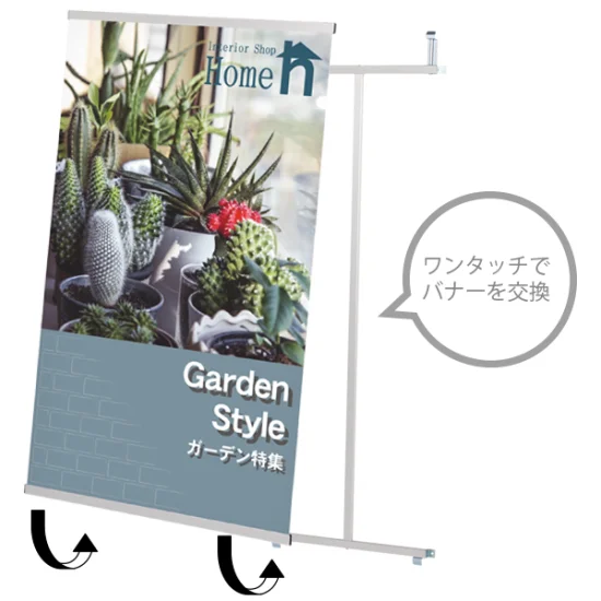 壁面取付用バナースタンド(屋外対応) QH-615 W600×H1500mm (60975-01)