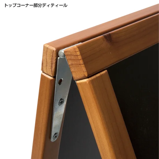 A型ブラックボード チーク色 SBDW-TE-85