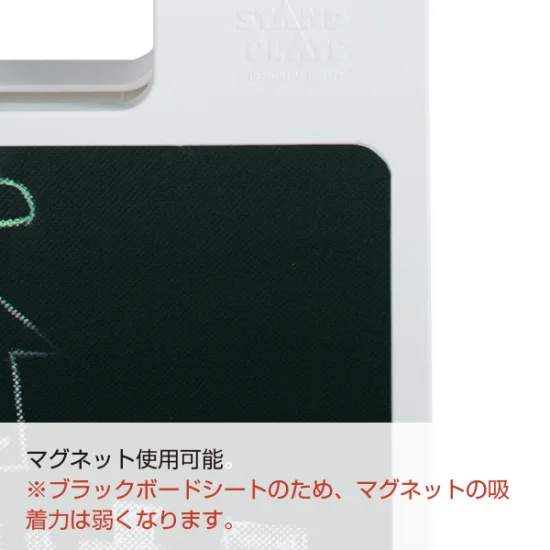 スタンドプレート チョーク用 SP-712レッド