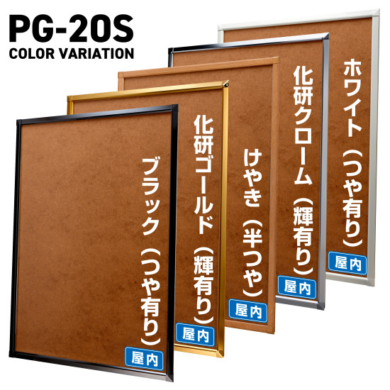 ■フレームカラー・コーナーカラー(本商品のカラーは商品写真にてご確認下さい)