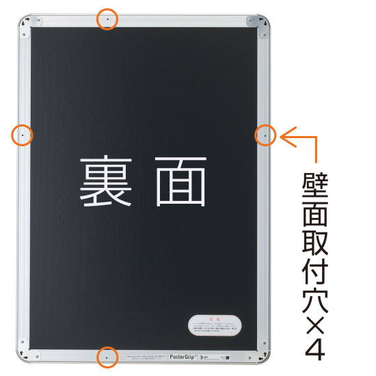 ■裏面（壁面取付穴×4）