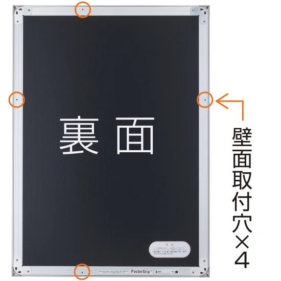 ■裏面（壁面取付穴×4）