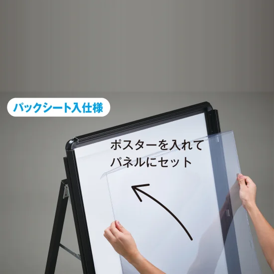 ■パックシート入仕様
