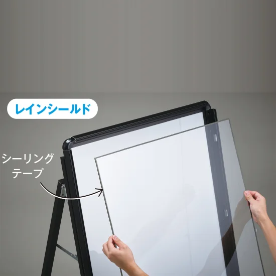 ■レインシールド仕様