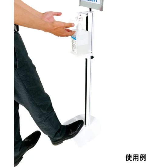 ノータッチ消毒液スタンドA4横 DSI-A4Y