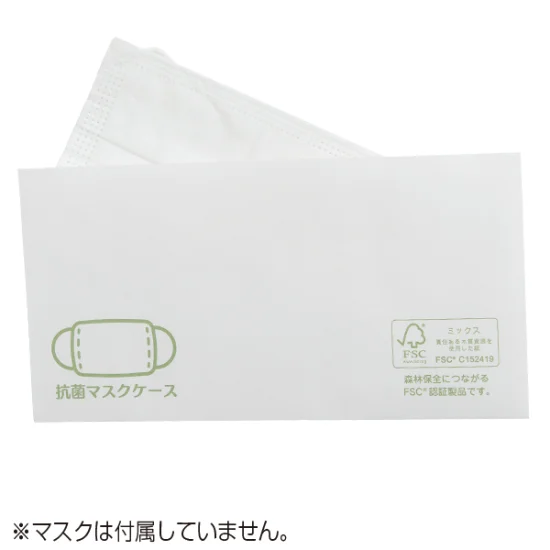 抗菌マスクケース(100枚入)
