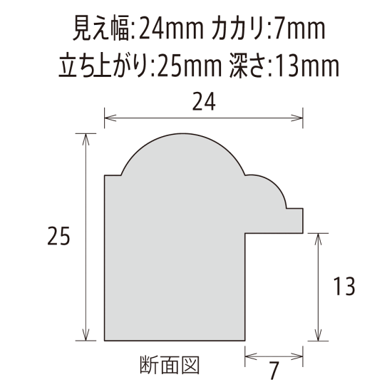 ■APS-02の断面図