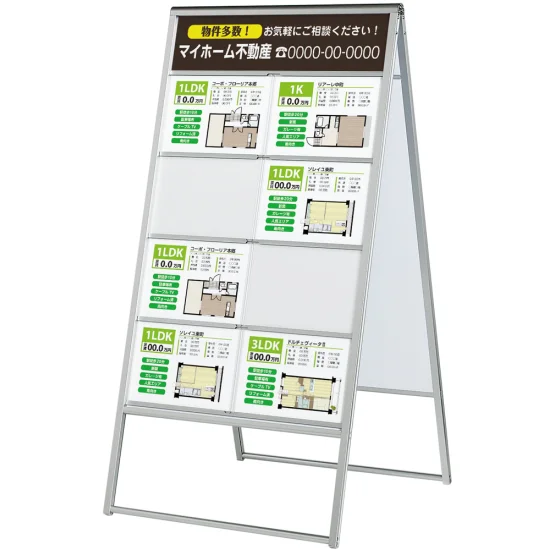 不動産向け掲示板スタンド 2606 A4シリーズ 屋内用(2606-C-A4Y16 不動産向け掲示板スタンド 2606 A4シリーズ 屋内用(2606-C-A4Y16