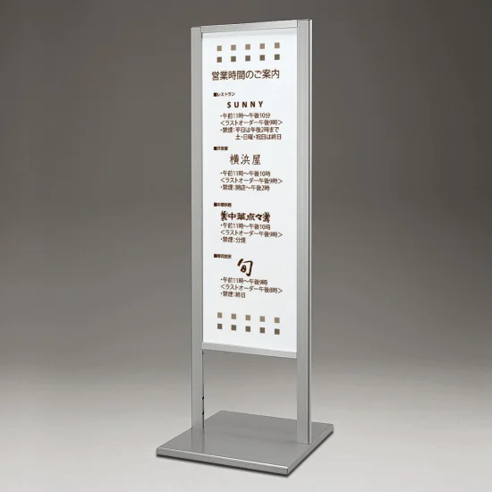 屋外用アルミ製スタンド看板 アルモード 260 300×900 - 看板通販の 屋外用アルミ製スタンド看板 アルモード 260 300×900 - 看板通販の