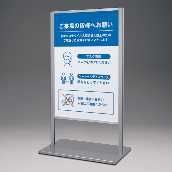 屋外用アルミ製スタンド看板 アルモード 260 600×900