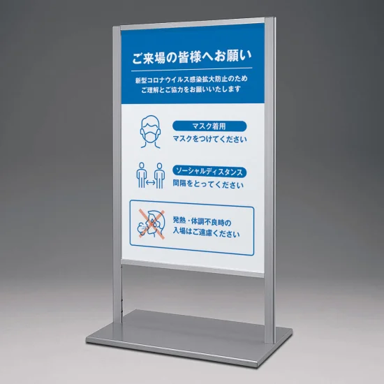 屋外用アルミ製スタンド看板 アルモード 260 600×900