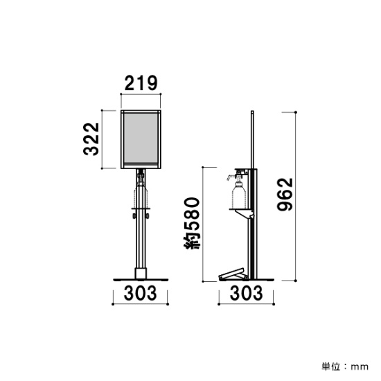 子ども消毒液スタンドA4縦 DSI-C4T