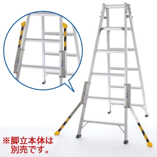 脚立用転倒防止装置 セーフティライダー (SafetyRider) - 安全用品 脚立用転倒防止装置 セーフティライダー (SafetyRider) - 安全用品