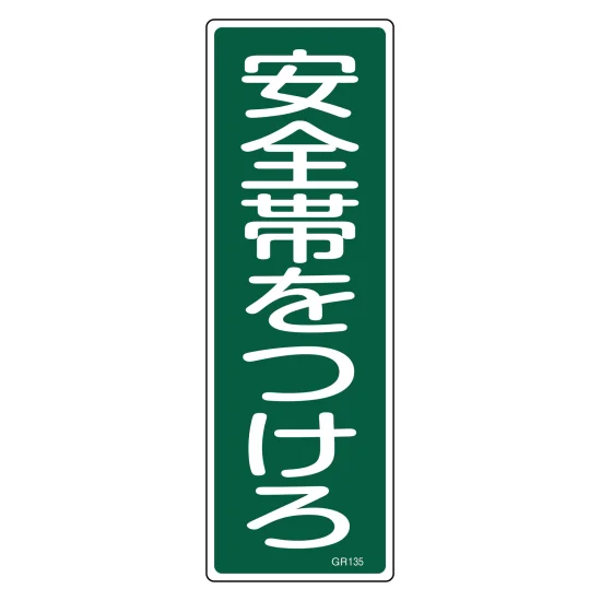 安全用品ストア: 短冊型安全標識 ラミプレート 高温注意 (93124