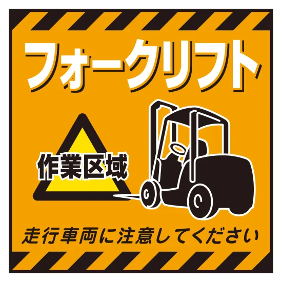 安全用品ストア: 吊り下げ標識用表示シート TSシリーズ 安全第一