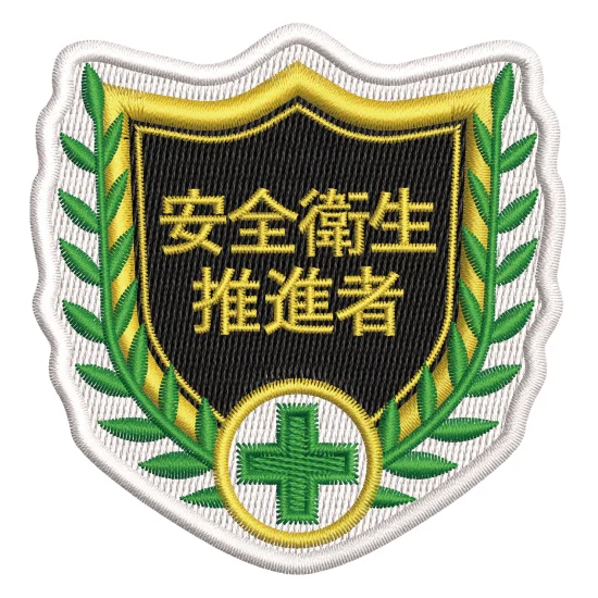【警察グッズ】　耐刃防護衣用　前後ワッペン 安全用品ストア: 刺繍ワッペン 68×70mm アイロン取付対応 安全衛生責任