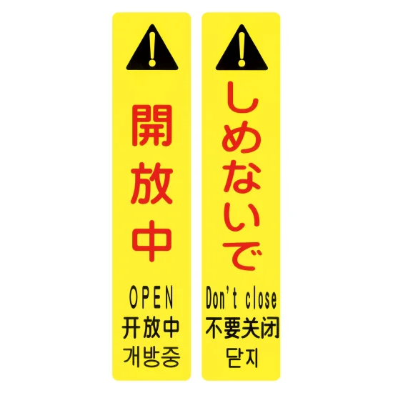 安全用品ストア: サインフック専用吸着シート 2枚1組 使用禁止 (146132