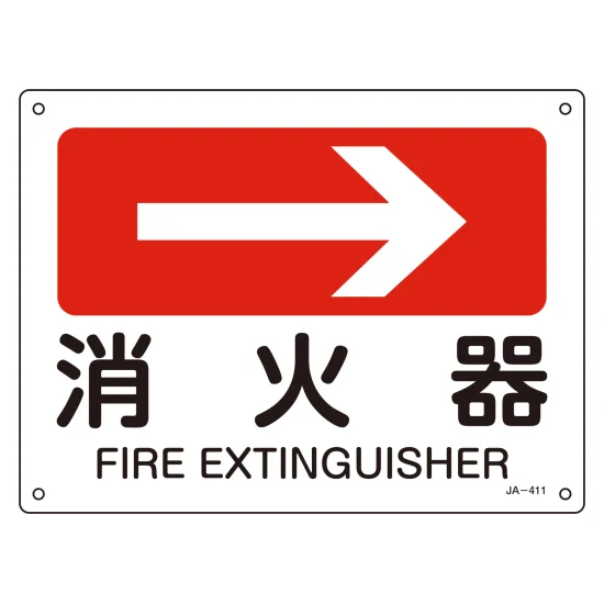 安全用品ストア: 矢印付案内標識 (方向) 横型 洗眼器← (392403