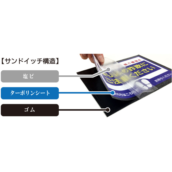 ■安心の日本製。3つの素材の一体化構造で、滑らず、剥がれやめくりが生じません。