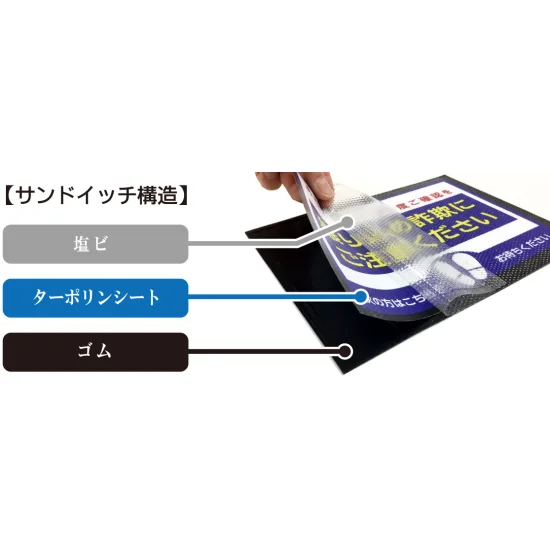 ■安心の日本製。3つの素材の一体化構造で、滑らず、剥がれやめくりが生じません。