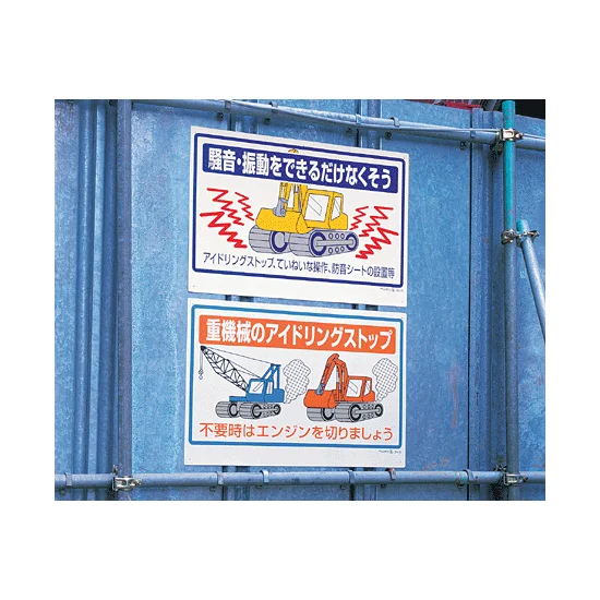 使用例 - 標識 粉じんの発生・飛散を防ごう  326-32A