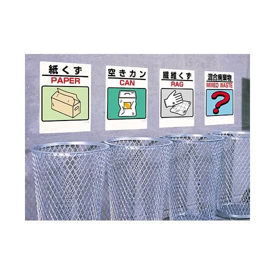 標識 金属くず 339-04A - 安全用品・工事看板通販のサインモール 標識 金属くず 339-04A - 安全用品・工事看板通販のサインモール