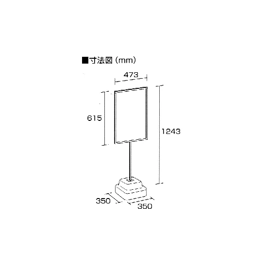 図面・・・標識600×450mm用スタンド 868-30A 1台