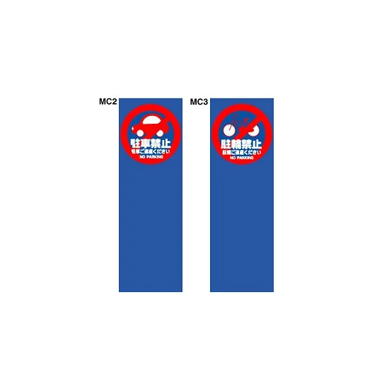 マルチクリッピング用 無地面板 MC0 白 (42442MC0)