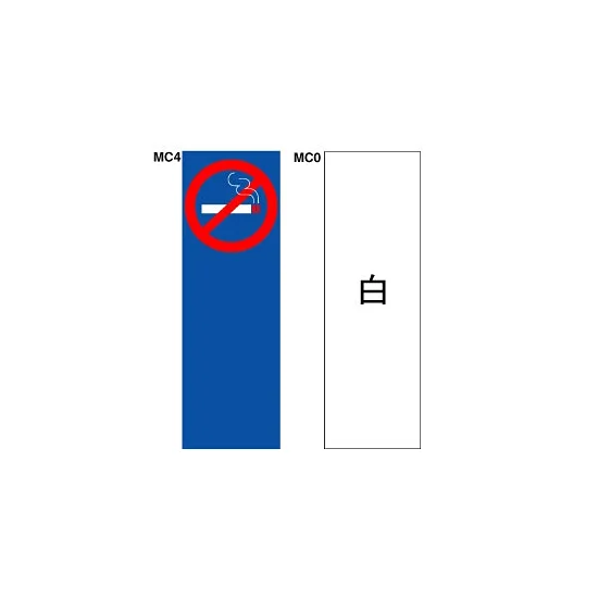 マルチクリッピング用 無地面板 MC0 白 (42442MC0)
