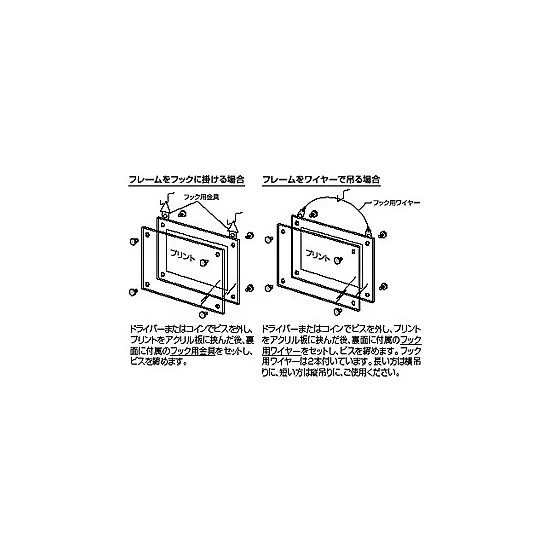 アクリル製ピクチャーフレーム (壁掛) A3 (52853A3*)