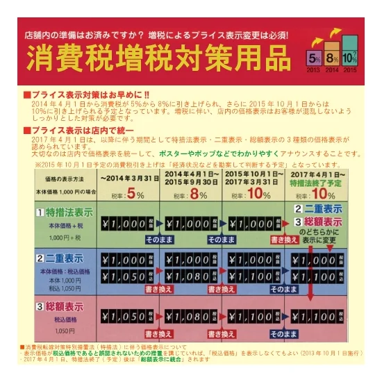 マグネット税込文字シート・小 種別:シルバー文字 (49864SLV)