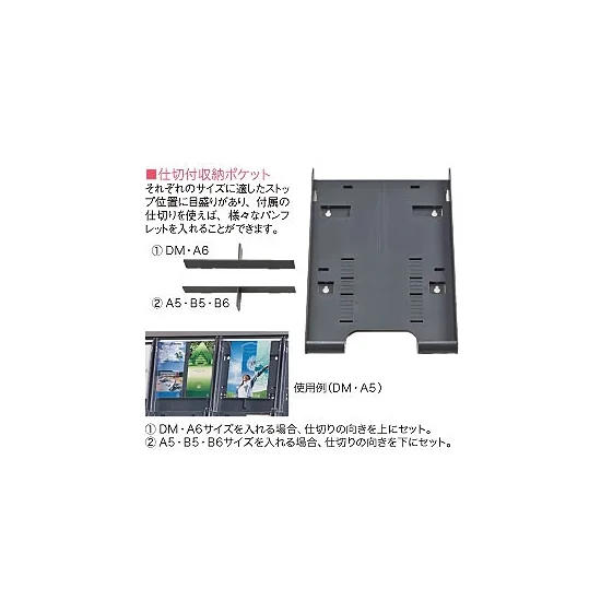 サイズチェンジパンフレットスタンド R-C110 (52607-1*)