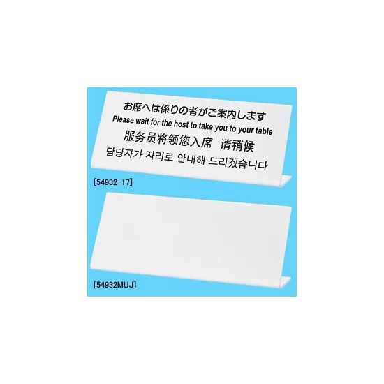 L型多国語案内 大 「お支払いは日本円で・・」TGP1025-2 (54932-2*)