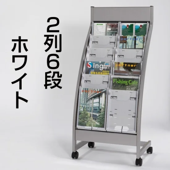SCPパンフレットスタンド R型ロータイプ 差込内容:2列6段（ホワイト） (58015-2W)