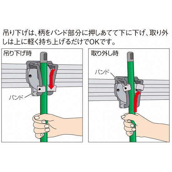 モップの吊る下げ方・取り付け方