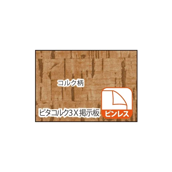 AX枠案内板 W620 表示面:ホーローホワイトボード/ピタコルク3X掲示板 (YXHE600)