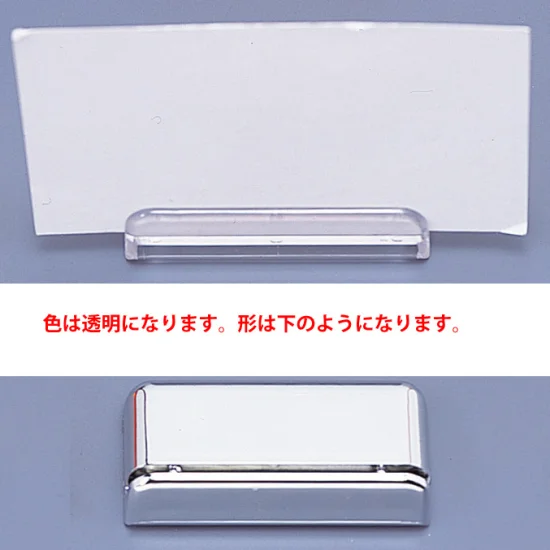 U型カード立 UC-20 透明