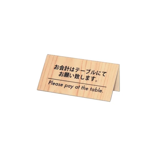 会計サイン KP-1 黒 (片面)