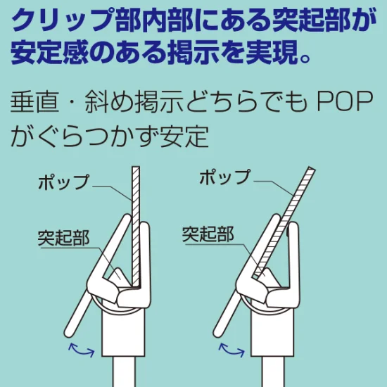 クリップPOPスタンドブラックセンターコーナー兼用