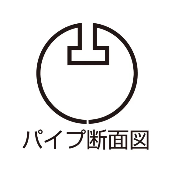 丸型吊り式割パイプ 吊具2ケ付 W900