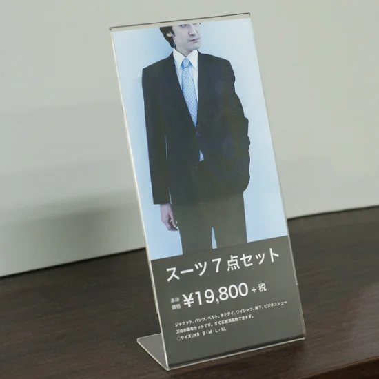 アクリル L型カード立 A4三ツ折