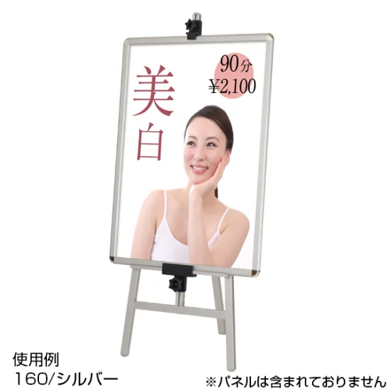 TPSアルミイーゼル TPS-140シルバー